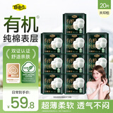 自由点卫生巾赵露思同款卫生巾有机纯棉安睡裤超薄夜用安心裤10包20条