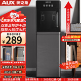 奥克斯（AUX）饮水机家用桶装水下置式水桶立式办公室双开门柜式饮水器 升级加高款【金属加厚侧板】 制热型