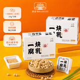 海会寺一块腐乳白味18g*9 豆腐乳 霉豆腐 独立包装 川味下饭菜火锅蘸料