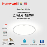 霍尼韦尔（Honeywell）卧室护眼灯客厅吸顶灯儿童房书房学习灯超薄LED全光谱灯具 悦光 A6BPro 场景节律版 / 5000流明（适用12㎡以内）