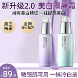 透蜜美白隔离霜妆前乳提亮肤色懒人素颜打底遮瑕BB霜修饰暗沉绿色