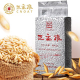 三主粮内蒙古燕麦米500g全胚芽裸麦新米高原紫金多肽燕麦免洗破壁杂粮