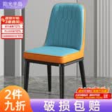 阳光半岛餐椅家用简约轻奢皮椅子软包餐桌椅靠背凳子厨房客厅餐厅休闲歺椅 【浅蓝橘】加固框架+黑脚