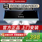 荣事达油烟机家用顶吸油烟机大吸力中式抽油烟机小尺寸出租房脱排烟机小户型烟机小型抽烟机 CXW-180-K5