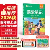 作业帮2026秋同步课堂笔记四年级上册英语人教版同步新教材帮黄冈学霸笔记天天练小学生课前预习课后复习辅导书一本全暑假教材帮四年级上册视频讲解直击考点人教PEP版同步精讲考点背记开学季