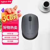 罗技（Logitech）M170鼠标 无线鼠标 办公鼠标 对称鼠标 灰色 带无线2.4G接收器