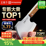 王麻子菜刀砍骨刀大骨屠夫专用 厨房专用不锈钢剁肉斩大骨排骨屠宰刀具