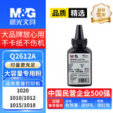 M&G晨光2612a碳粉 适用惠普m1005硒鼓碳粉惠普1020墨粉q2612a 1010碳粉1012墨粉1015 1018佳能打印机碳粉墨粉