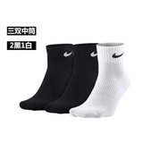 耐克（NIKE）正品NIKE耐克袜子纯棉男女跑步运动篮球袜中长筒四季款透气毛巾底 【四季款】【2黑色1白色】【中筒款】 M码（38-42鞋码）