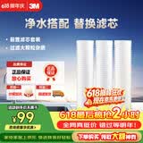 3M净水器家用净水机前置预过滤Y16 PP棉滤芯套装（三支装）