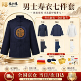 盛岁福寿衣男士七件套新中式高档面料宫廷装老人祝寿终老衣白事冲喜寿服殡葬用品  祥云绕福