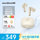 声阔安克 P40i超能小彩蛋2.0升级降噪无线蓝牙耳机TWS入耳式AI3D音效音乐适用华为小米苹果手机 【燕麦白】新升级款 5档自设降噪
