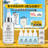 科颜氏（Kiehl's）安白瓶淡斑精华液100ml 美白VC护肤品生日礼物