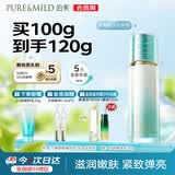 泊美 泊美新菁盈粹琉璃精华乳100g 紧致淡纹男女生日礼物 水润型