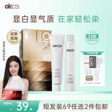 OKCS染发膏 咖啡色染发剂 植物纯潮色免漂自己在家染发伦敦奶咖长发装