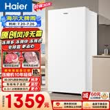 海尔（Haier）山茶花138L立式冰柜小型家用小冰箱冷柜真风冷无霜冷冻冷藏转换一级一键速冻大容量BD-138WGH90WF