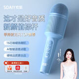 索爱（soaiy）索爱话筒音响一体麦克风儿童变音神器家庭KTV手机唱歌K歌可连电视电脑无线家用礼物 MC8 AI蓝