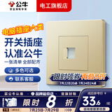 公牛（BULL）G07香槟金开关面板套餐10安86型墙面墙壁暗装电源5孔USB网络插座 电脑（超五类）插座