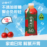冠芳山楂树下山楂汁饮料不加蔗糖果汁大容量聚会送礼整箱装1.25L*6瓶