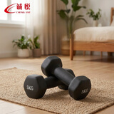 诚悦彩色浸塑哑铃男女士家用健身肌肉手臂塑形轻重量雅黑5kg*2CY-571