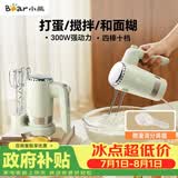 小熊（Bear）打蛋器 家用电动打蛋器 奶油奶盖打发器迷你 烘焙手持搅拌器和面糊 四棒十档 DDQ-B02L1艾绿色