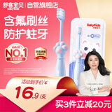 舒客宝贝儿童牙刷含氟刷丝防蛀细软刷毛护龈小刷头乳牙猫爪牙刷2-5岁1支装