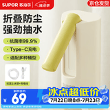苏泊尔（SUPOR）上水器桶装水电动压水器自动抽水器按压式抽水机大水桶饮水器 99%抗菌折叠款 含充电线抗菌水管
