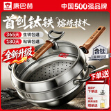 康巴赫【热销100万+】钛香铁锅炒锅无涂层炒菜不粘锅家用电磁炉燃气通用 【365天生锈包换】炒锅+不锈钢铲+蒸屉+防烫夹 32cm 钛+铁熔炼技术丨超强防锈丨一级不粘