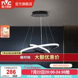 雷士（NVC）北欧轻奢智能led吊线吊灯客厅灯餐厅灯卧室灯灯具灯饰 月环 北欧餐吊灯 48W暖白光