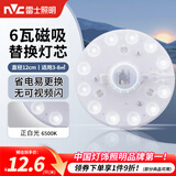雷士（NVC）led灯盘吸顶灯替换灯芯灯板磁吸灯泡灯条贴片替换灯盘光源灯管 6W白光/建议3-8㎡(含接线柱)