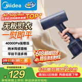 美的（Midea）价保618【暴风蒸汽】手持挂烫机/电熨斗40g/min爆炸蒸汽家用小型便携旅行熨烫机团购礼物YBJ21T1