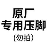 重机【官旗】JUKI重机8370台式家用电动缝纫机多功能锁边大功率 专用压脚已安装（勿拍）