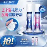 云南白药新品泵式按压牙膏去黄去渍美白清新改善牙渍100g+烟后护口100g