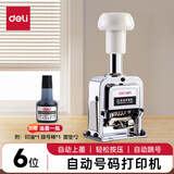 得力（deli）自动号码机手动打码机编号打号器页码机日期可调数字印章 6位自动号码机 7506
