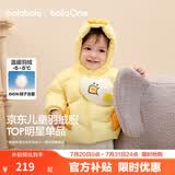 巴拉巴拉童装儿童羽绒服男女童外套冬装婴儿衣服保暖加厚泡芙羽绒 奶黄小鸭31004-白鸭绒 110 （充绒量96g 适合3-5岁）