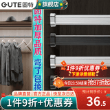 固特（GUTE）衣柜挂衣杆衣柜内晾衣杆衣服杆裁切定制衣柜横杆配底座 111-130cm银白色挂衣杆+椭圆底座 换颜色和衣杆裁切尺寸(联系备注)