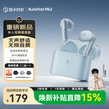 弱水时砂【重磅新品】BudsFeel Mk2无线蓝牙耳机半入耳式高音质降噪耳机运动跑步游戏低延迟适配苹果安卓