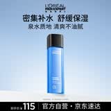 欧莱雅男士专用水能爽肤水130ml补水保湿须后水护肤品生日礼物男生