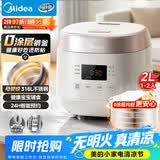 美的（Midea）电饭煲0涂层2L不锈钢内胆1-2人电饭煲电饭锅 家用智能多功能微压无涂层电饭煲MB-RC201S