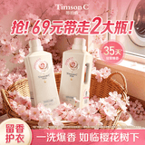 阿道夫.蒂姆森大师香氛洗衣液樱花1.3L*2持久留香洗衣凝露除菌除螨去渍洗衣原液