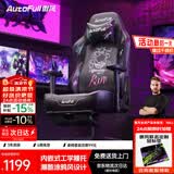 傲风C3炫影电竞椅子人体工学椅电脑椅办公椅人工力学椅游戏椅