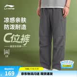 李宁冰感伞兵裤男裤子夏季薄款工装裤防泼水直筒耐磨休闲运动裤 【春夏款-凉感防泼伞兵裤】黑松灰C69-4 L