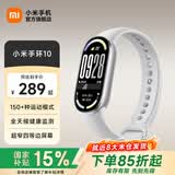 小米手环10/10NFC版 智能手环 睡眠健康管理 心率血氧监测 5ATM防水男女生运动手环七夕情人节礼物 标准版 银色