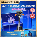 吉列锋隐5致顺1刀架5刀头 差旅便携 5层刀片 手动 剃刮胡须刀 礼物 价格保护 京东自营旗舰 非吉利 防刮伤免须泡