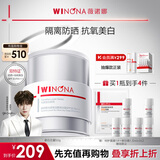 薇诺娜【余景天同款】修白日霜光透皙白日霜50g美白补水乳液面霜