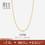 周生生18K黄色黄金锁骨彩金项链 女款素链04800N18KY 40厘米