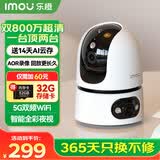 乐橙TA4D-pro双800万双摄 高清监控摄像头室内家用 5G双频手机远程监控360无死角带夜视全彩婴儿宠物