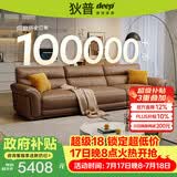 狄普牛皮艺沙发意式高级感客厅直排3.1米沙发床十大品牌Ultra版赛尔德