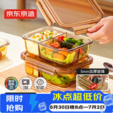 京东京造琥珀色高硼硅耐热可微波分格保鲜盒学生上班族便当盒三分格1040mL