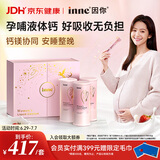 Inne因你美好钙孕妇液体钙片柠檬酸钙维生素d3孕妇补钙备孕哺乳期3罐